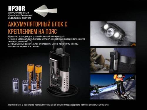 150 Fenix HP30R Cree XM-L2 фото 11