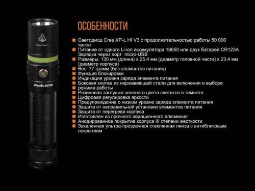 221 Fenix Фонарь Fenix UC30 2017 Cree XP-L HI V3 фото 9