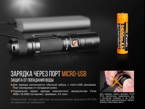 583 Fenix ФонарьUC35 V2.0 фото 3