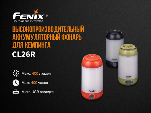 798 Fenix ФонарьCL26R фото 4 798 Fenix ФонарьCL26R фото 4